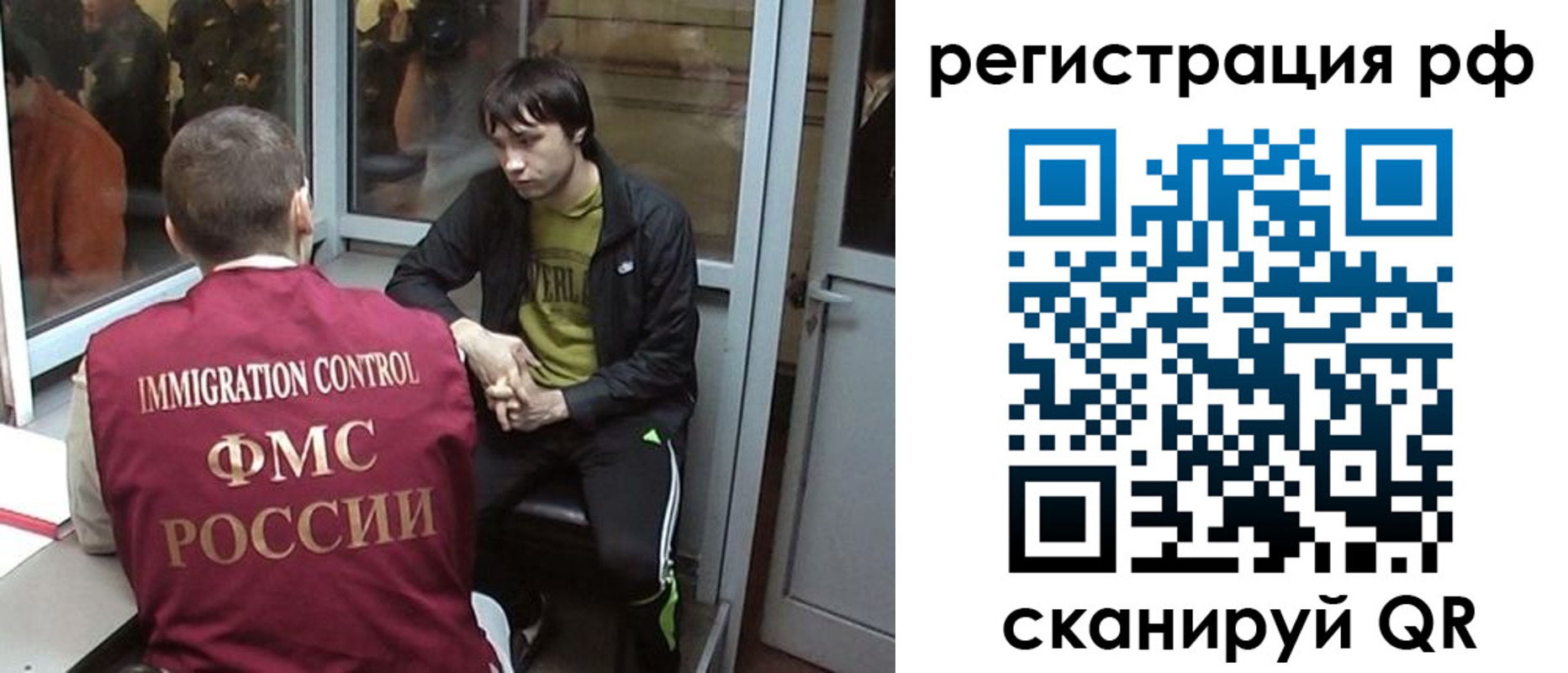 прописка регистрация в Приморском крае