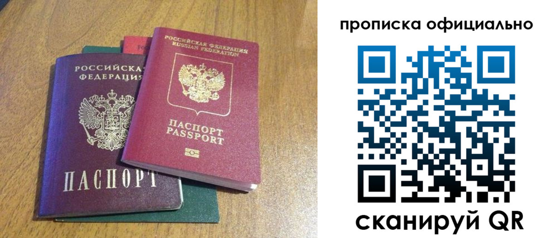 временная регистрация для школы в Приморском крае