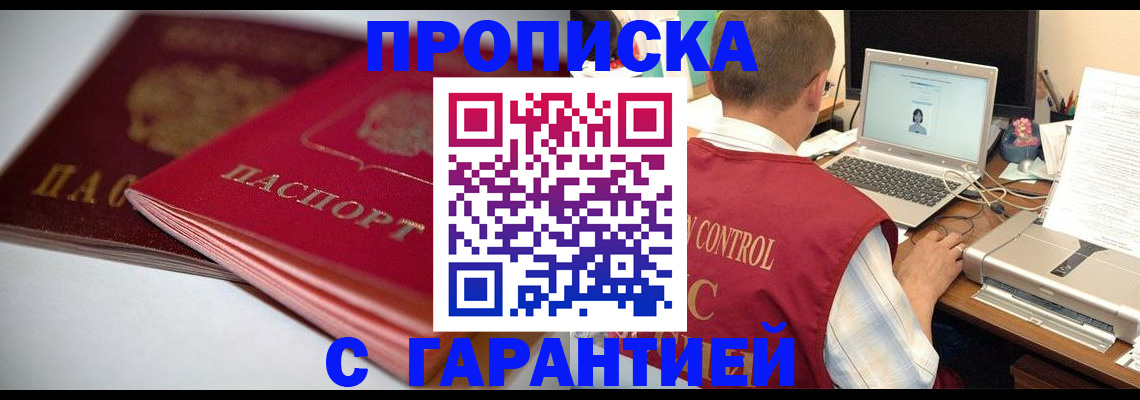 пропишу в квартире в Приморском крае