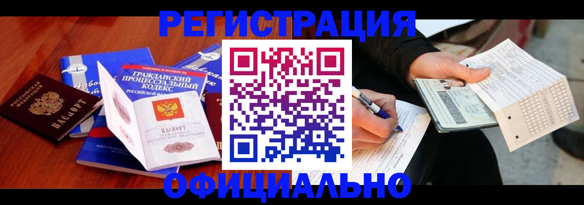 прописка паспорт в Приморском крае