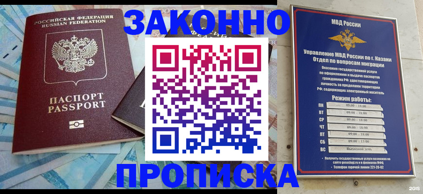прописка в Приморском крае
