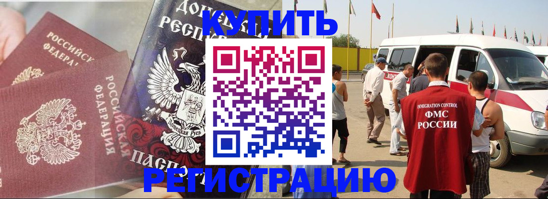временная регистрация для школы в Приморском крае