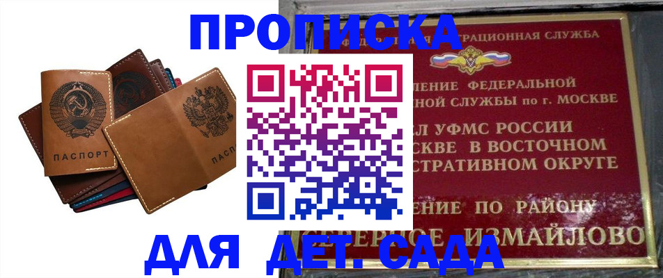 прописка паспорт в Приморском крае