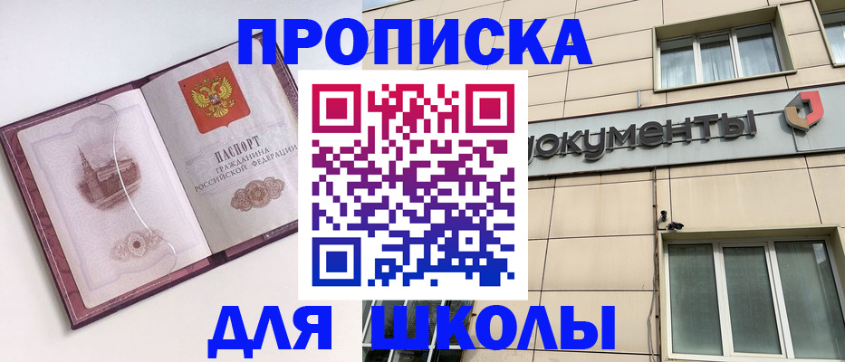 прописка для работы в Приморском крае