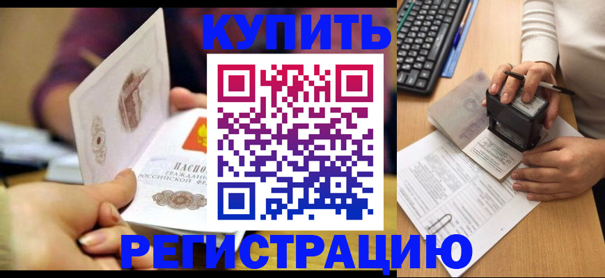 прописка для военкомата в Приморском крае