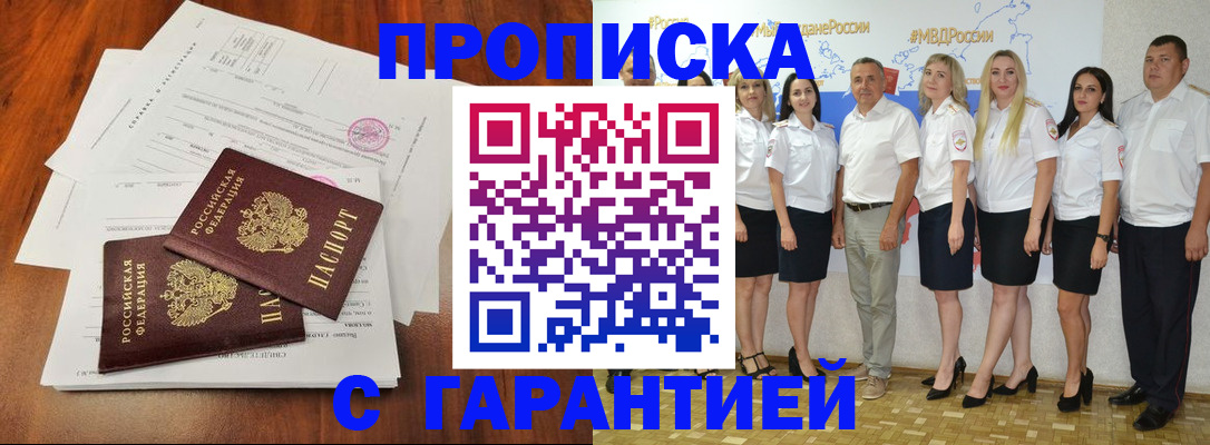 временная регистрация 2025 в Приморском крае