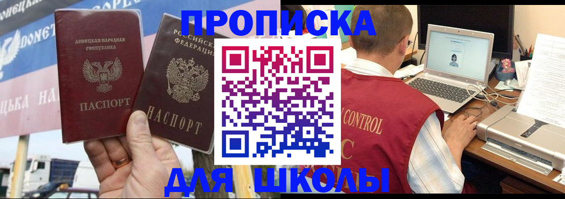 прописка штамп в Приморском крае