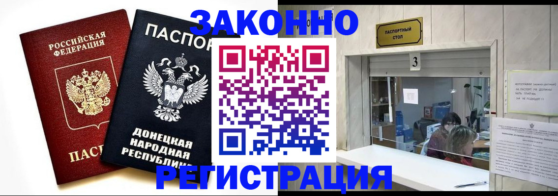 прописка поиск в Приморском крае