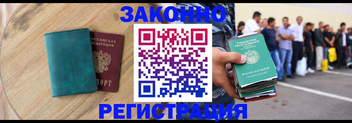 прописка для школы в Приморском крае